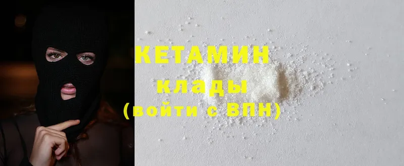 Кетамин ketamine  ссылка на мегу ТОР  Ак-Довурак 