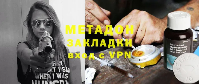 МЕТАДОН methadone  darknet официальный сайт  Ак-Довурак 